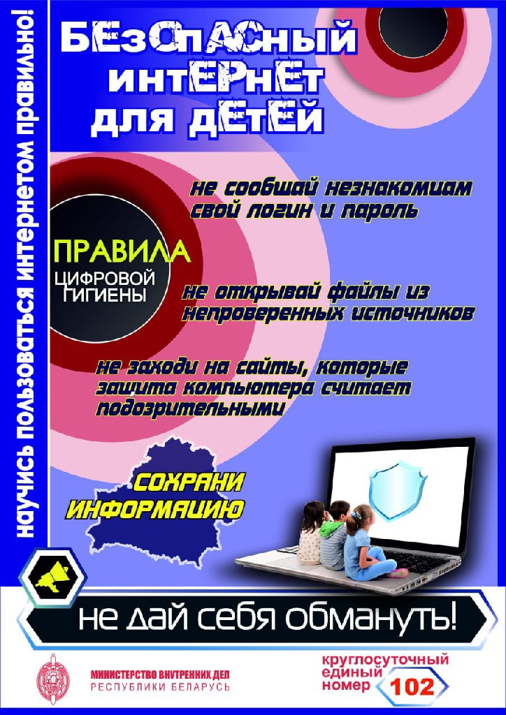 kiber_deti_2.jpg