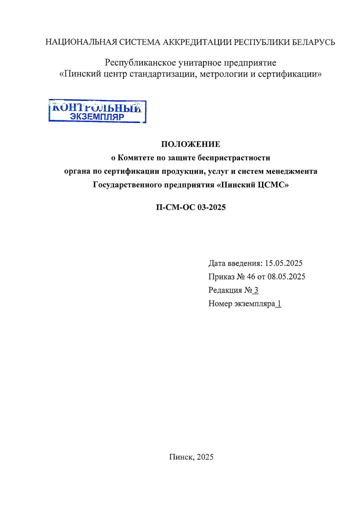 П-СМ-ОС_03.jpg